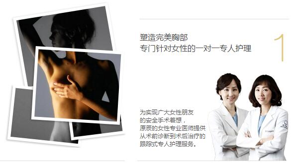 胸部整形手术方案优势