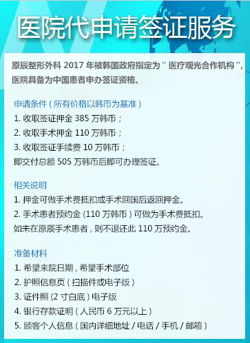签证